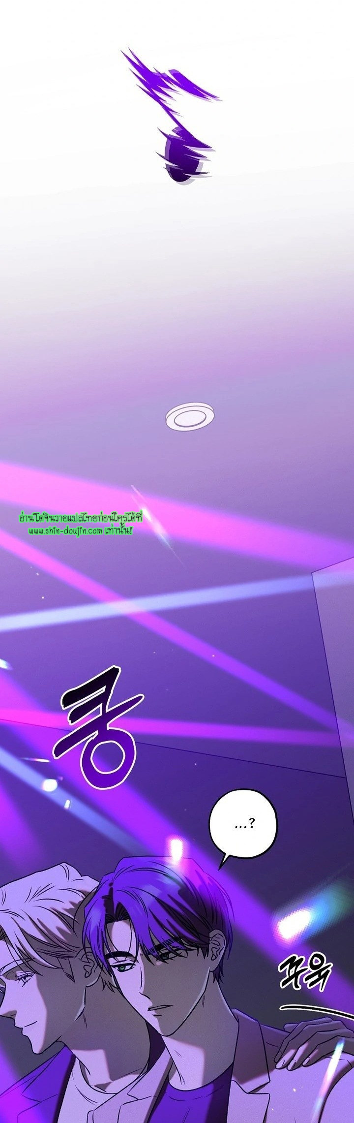 Occult romantic comedy EP 3